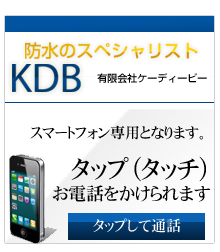 タップお問い合わせ